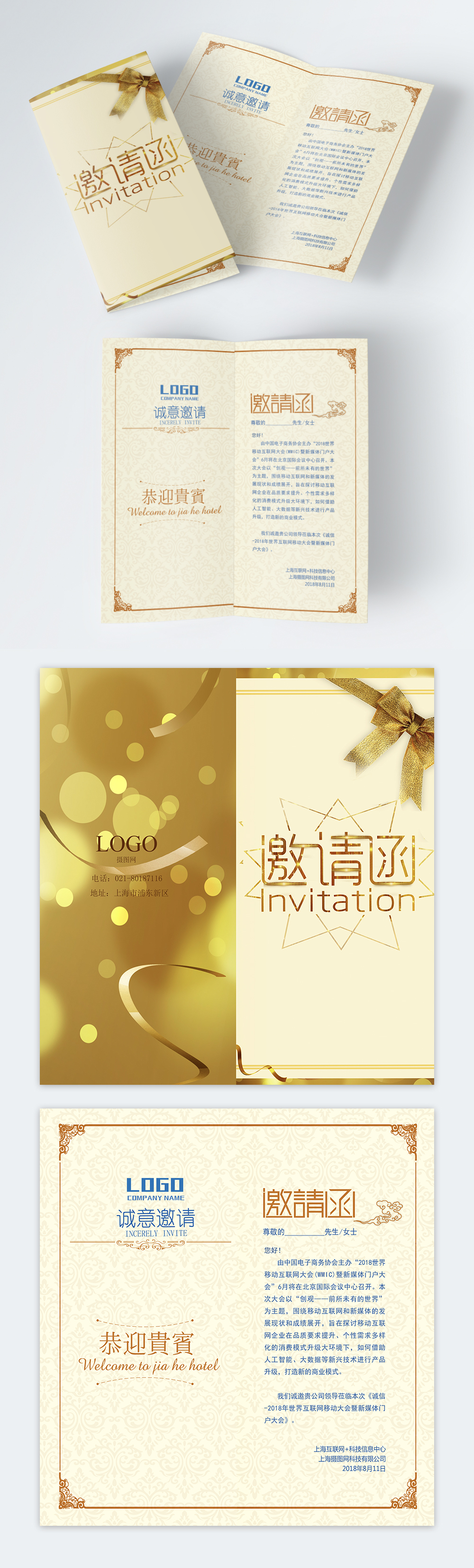a-simple-golden-invitation-template-image-picture-free-download-400251513-lovepik