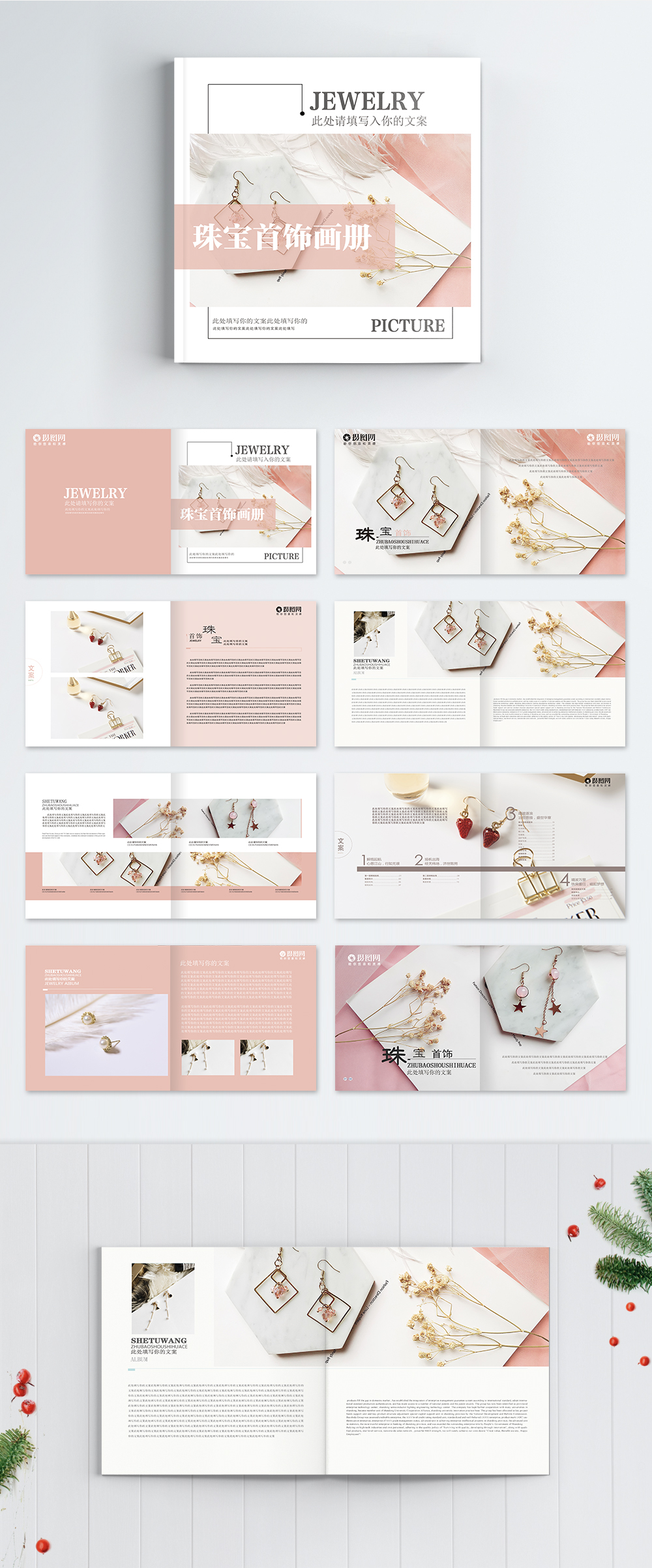 Pink jewelry brochure template image_picture free download 400253483 ...