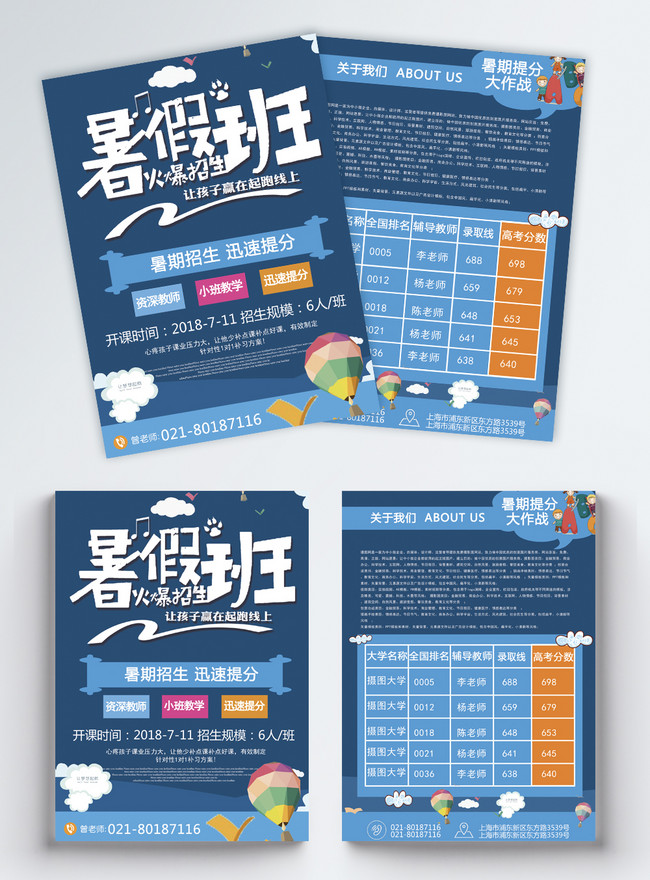 Summer School Enrollment And Education Flyer Template, blue flyer , course introduction flyer , education flyers and publicity flyers