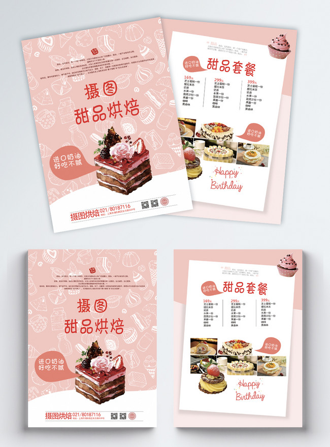 Gourmet Dessert Flyer Template, pink flyer , refreshing flyer , baking flyer 