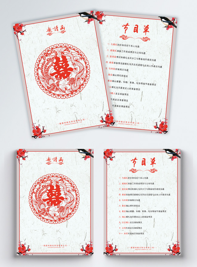 Red Wedding Wedding Program Template, atmospheric flyer , bill flyer , bill design flyer 