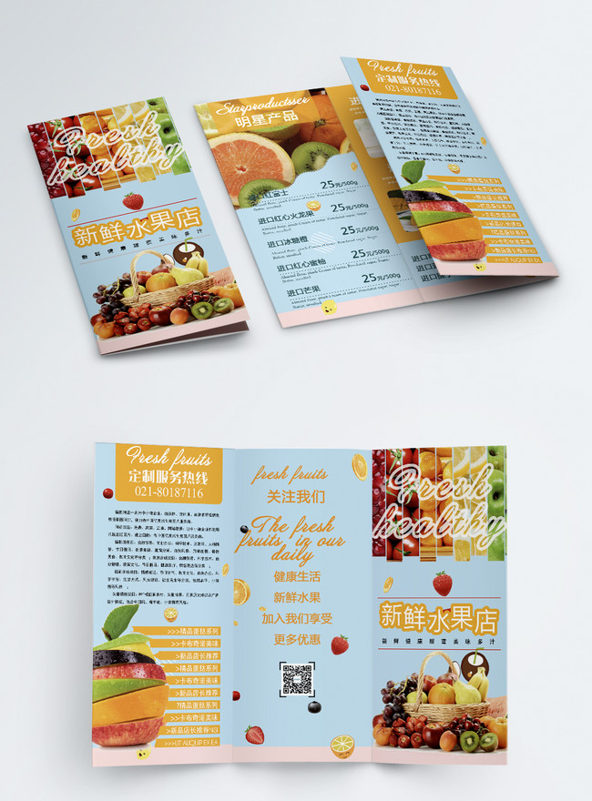 Fruit Store Sales Promotion Three Fold Template, bulletin flyer , fresh fruit flyer , fruit base flyer 