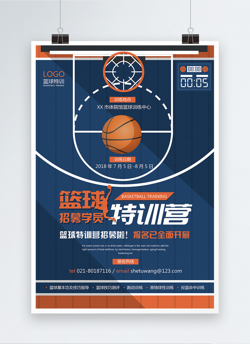 Basketball special camp poster template image_picture free With Basketball Camp Brochure Template