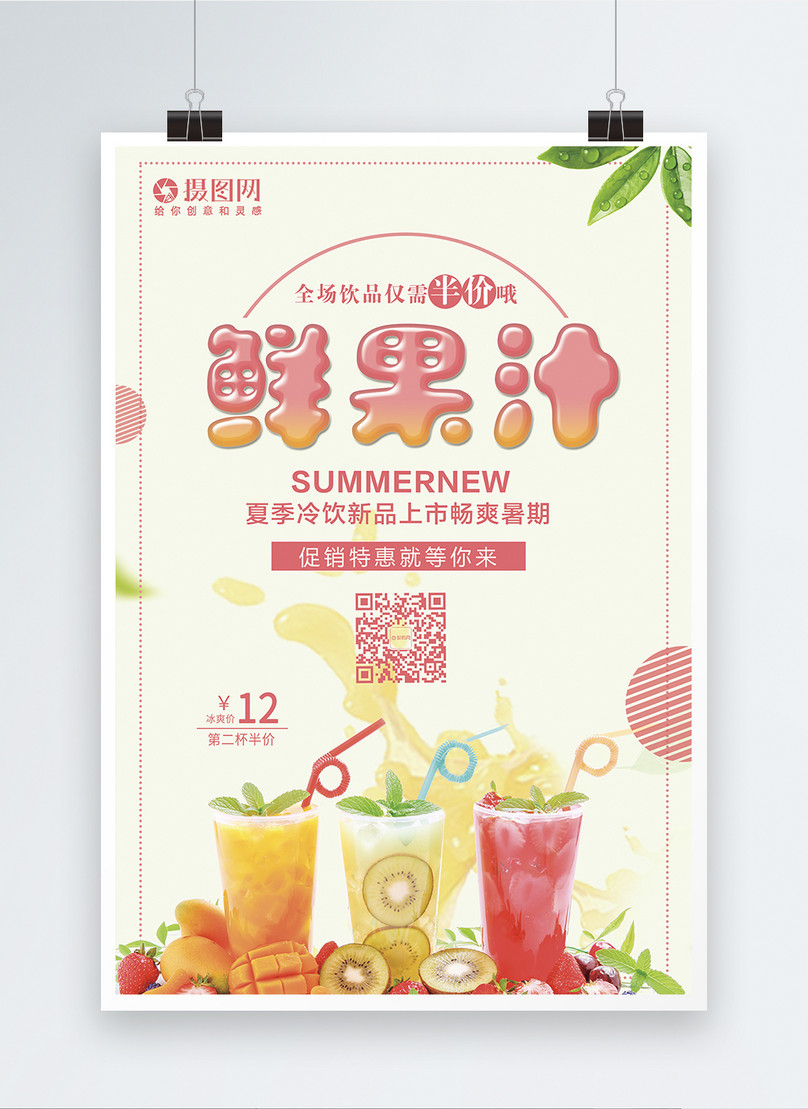 Premium PSD  Healthy and delicious parfait drink menu promotion