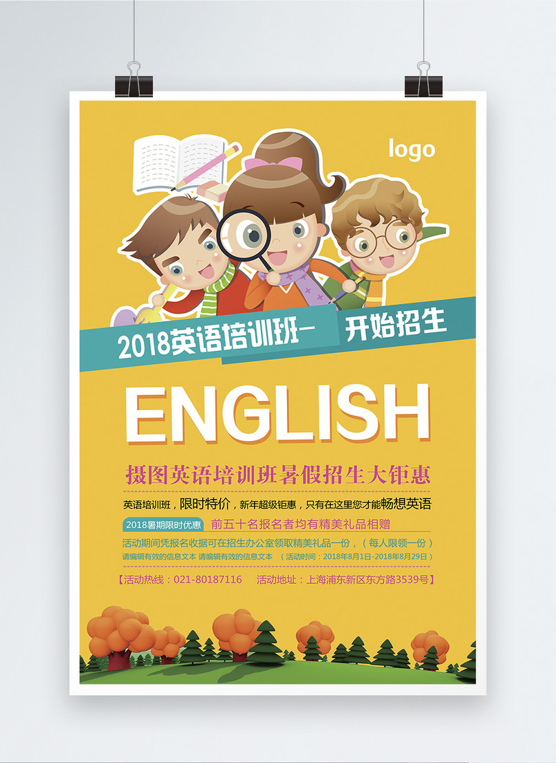 English Training Course Enrollment Poster Template Image picture Free 