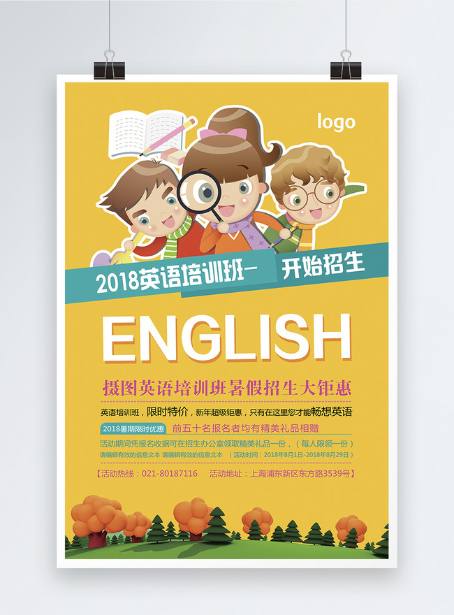 Template Poster Penerimaan Kelas Pelatihan Bahasa Inggris Untuk Diunduh Gratis Lovepik