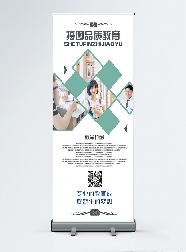 Educational Exhibition Frame Template, education banner design, yi bao bao banner design, learning banner design