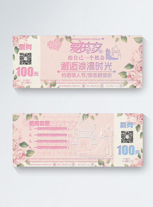 Valentines Day Flower Promotion Coupon Template, qixi templates, valentines day templates, festival coupons