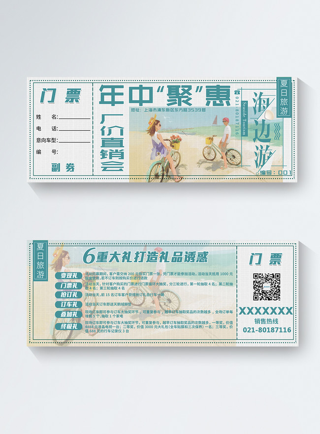 Coupons In Summer Clothing Store Template, bank cheque templates, bank cheque template templates, cheque