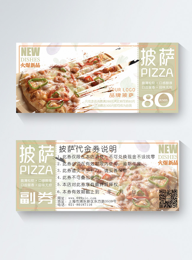 Western Food Gourmet Pizza Voucher Coupons Template, cheese templates, coupons, delicacies