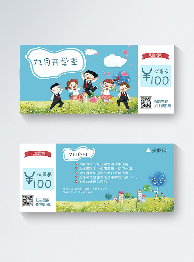 Stationery Coupons In The September School Season Template, coupons, vouchers templates, school season