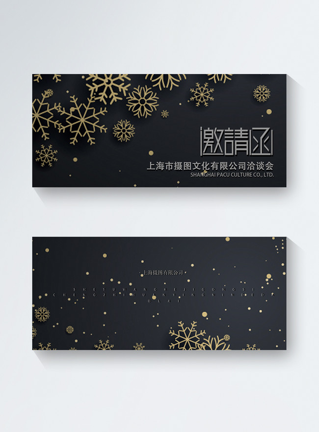 Blue Snowflake Romantic Invitation Template, blue invitation, business invitation, christmas invitation