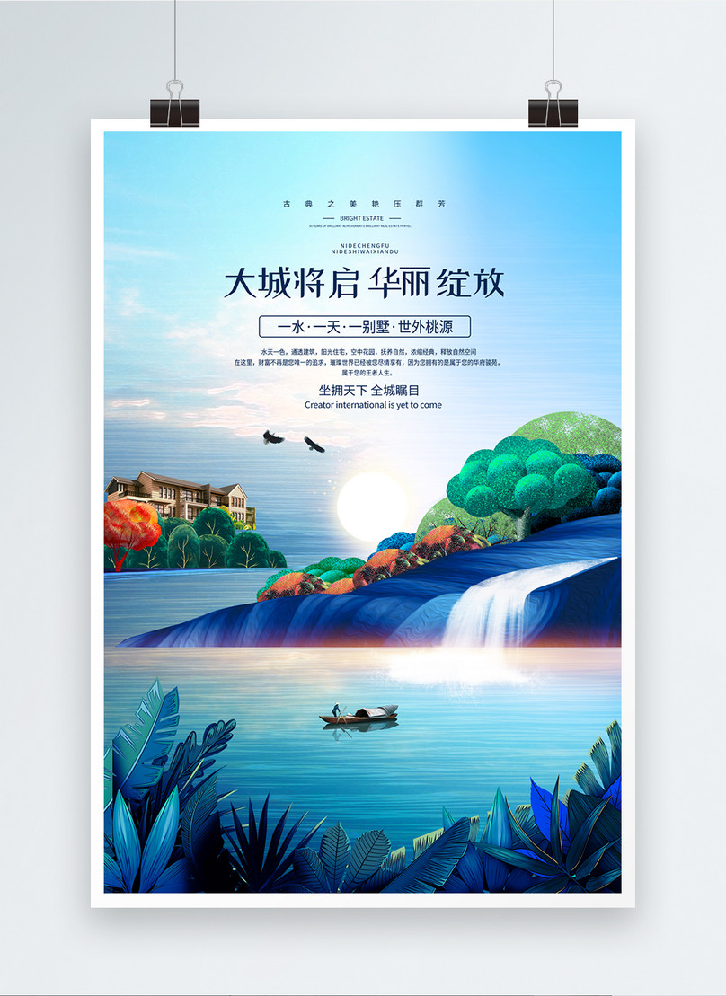 Big city opens gorgeous real estate posters template image_picture free ...