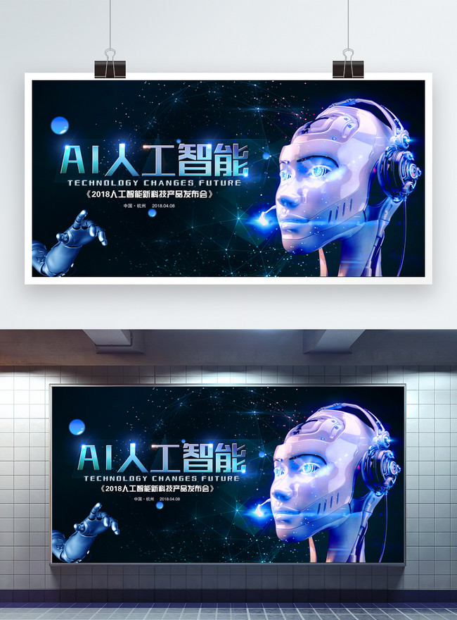 Ai Technology Innovation Ai Display Board Template, artificial intelligence banner design, future technology banner design, technology robots banner design