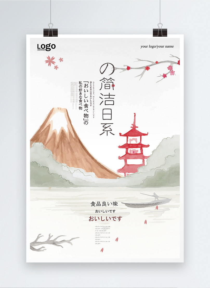 Photo de Affiche Japonaise Minimaliste, art minimaliste japonais, modèle de  minimalisme, affiche minimaliste Modèles images free download - Lovepik