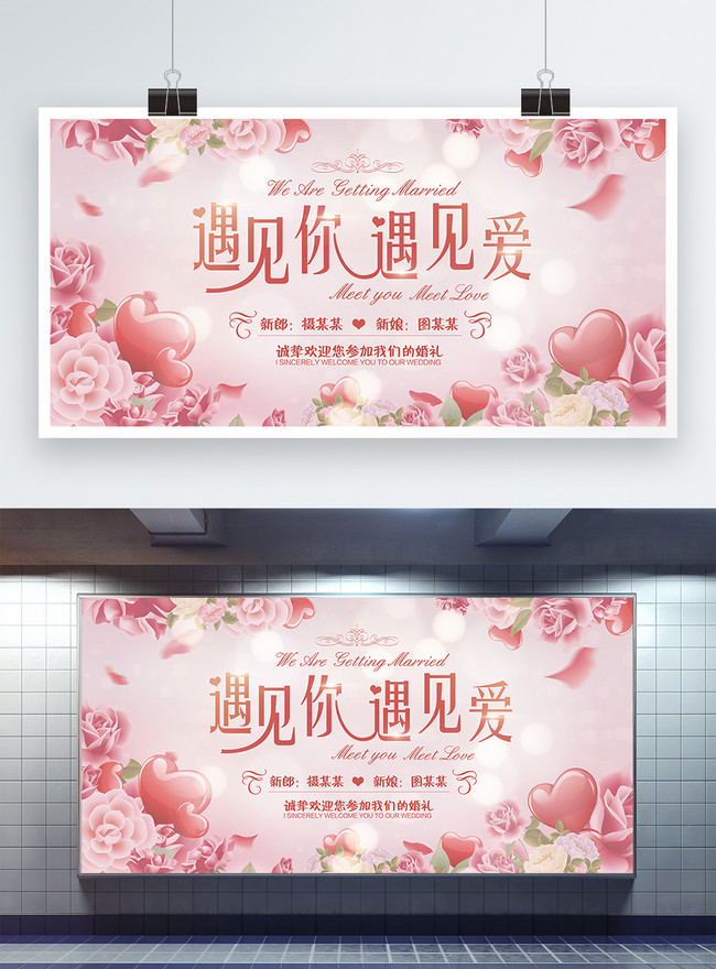 Pink romantic wedding display template image_picture free download  