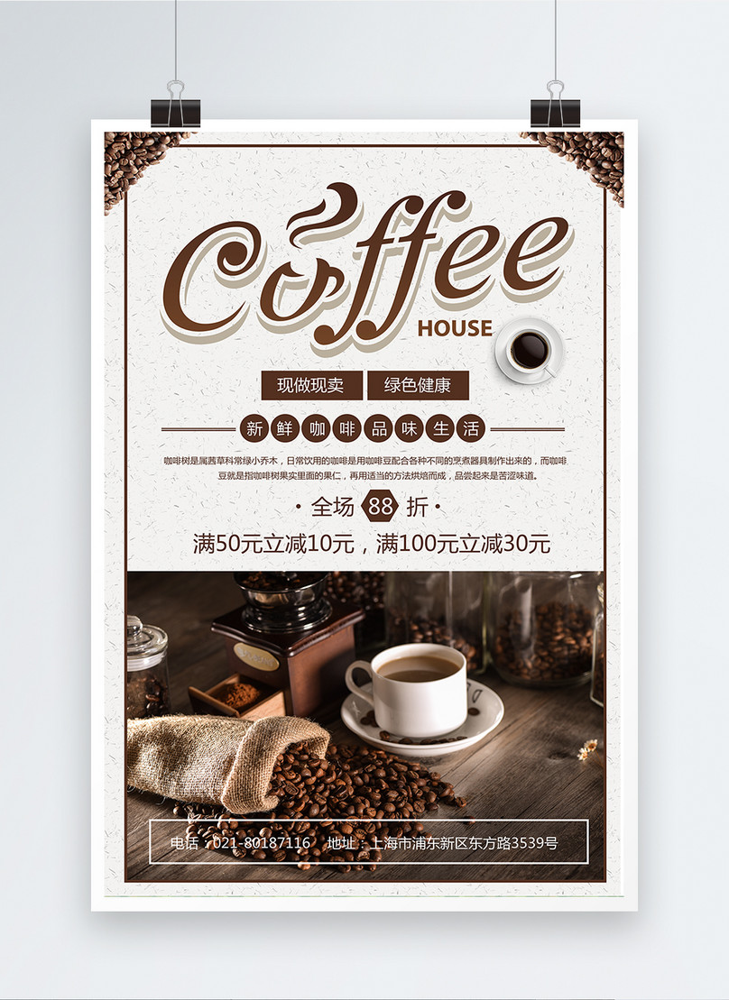 Coffee promotion poster template image_picture free download 400264480 ...