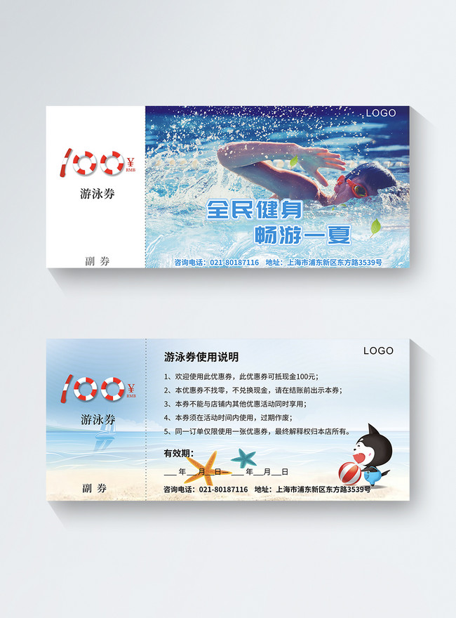 Swimming Coupons Template, voucher templates, coupon, voucher template