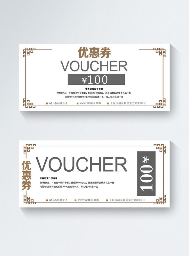 100 Yuan Coupon For The Golden Mall Template, coupons, discount stores templates, gold general cash coupons