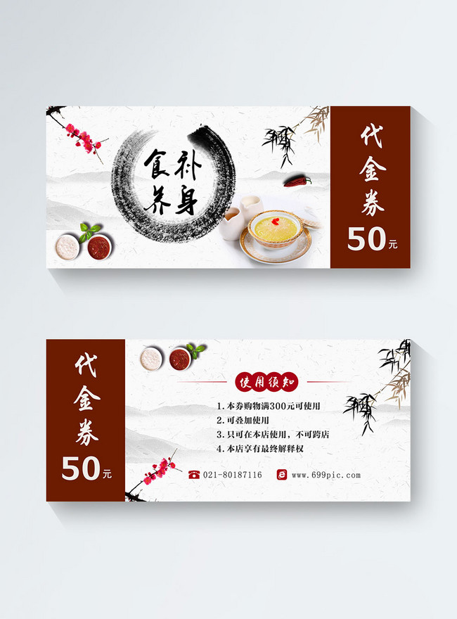 Gold Coupons In Restoration Of Ancient Health Template, chinese food voucher templates, health food voucher templates, chinese food discount voucher