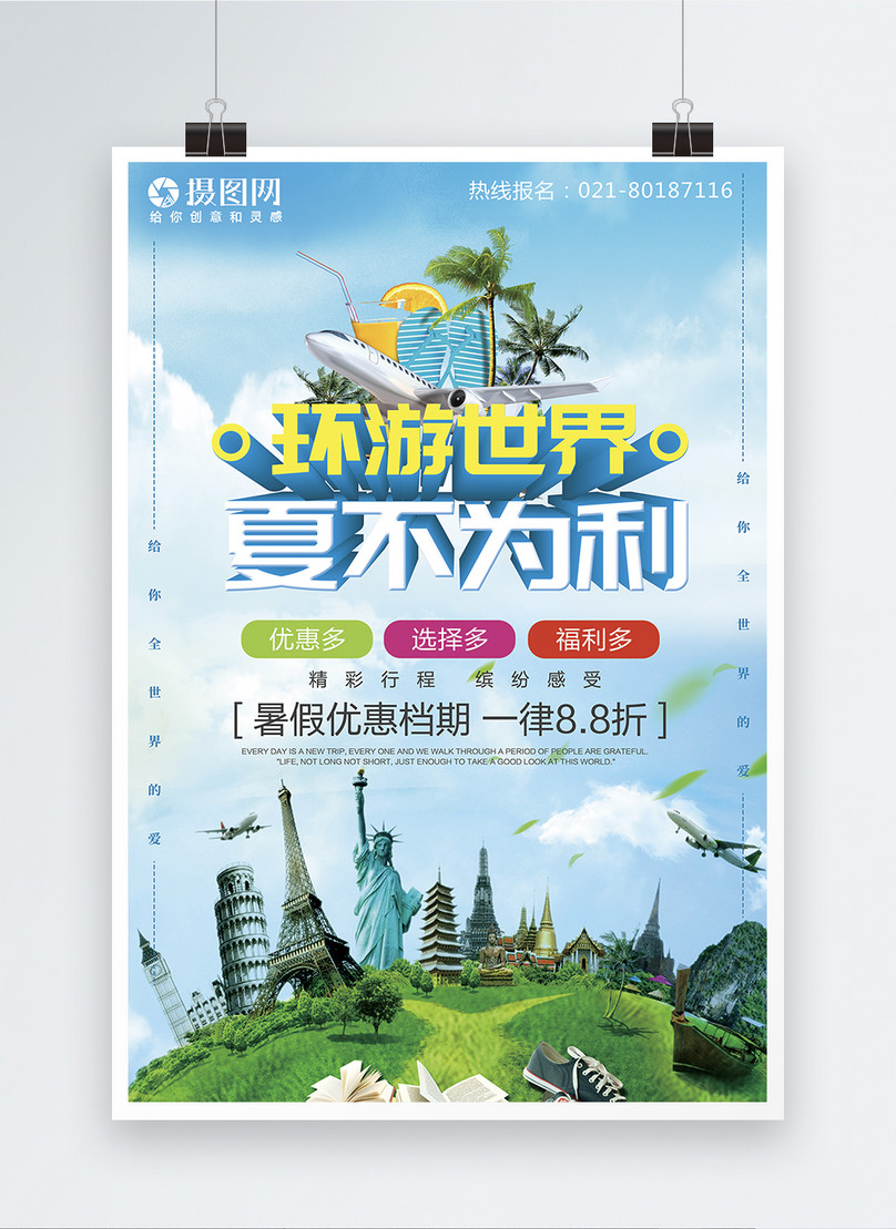 poster promosi wisata keliling dunia gambar unduh gratis