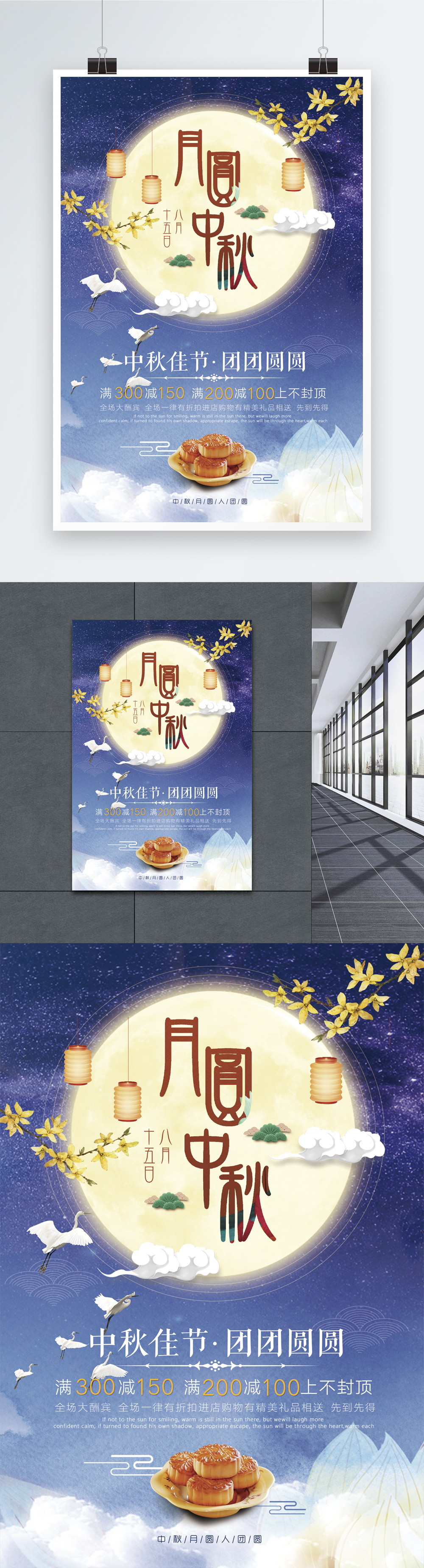 Moon moon mid autumn festival promotion poster template image_picture ...