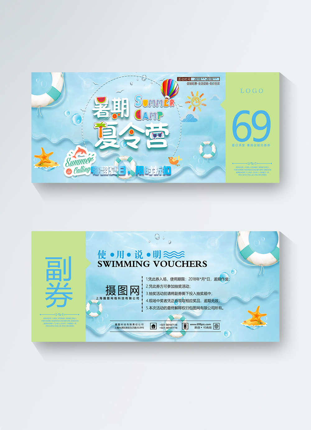 Summer fresh summer camp voucher template image_picture free download ...