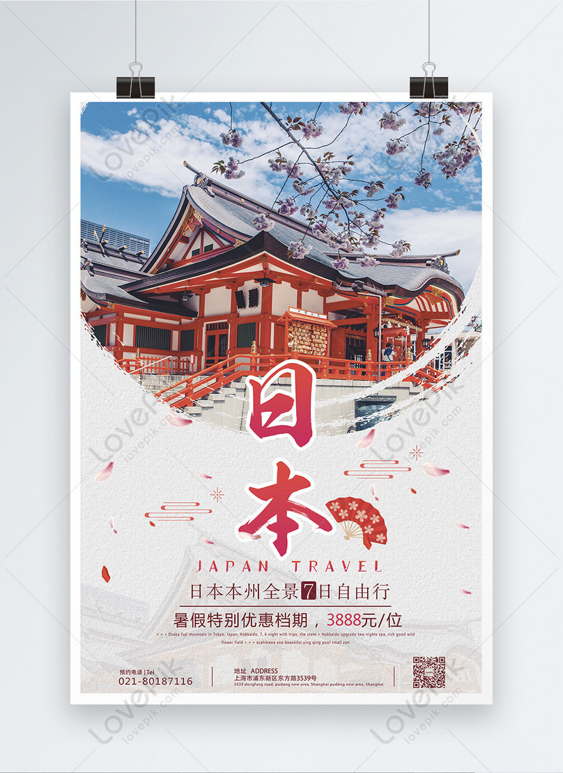 Poster Japon Design