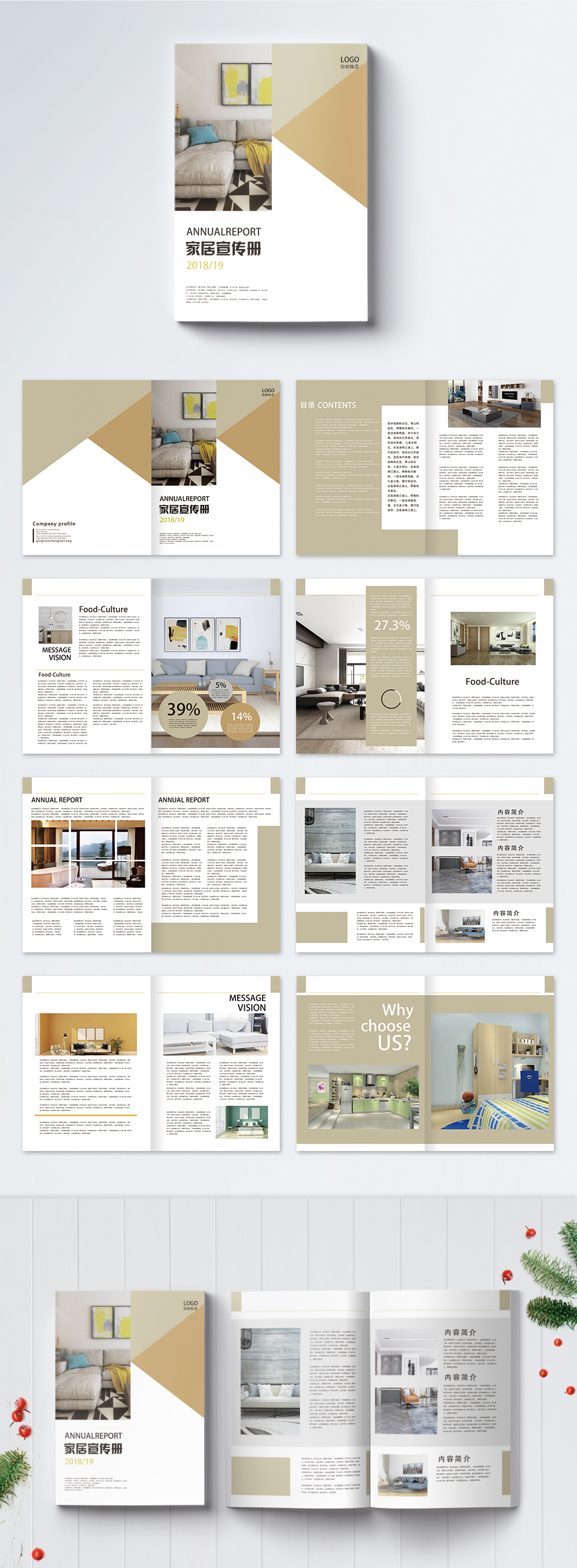 Home picture brochure template image_picture free download 400267225 ...