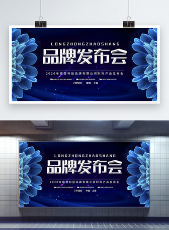 21000+ Press Conference Background templates | free download AI&PSD  templates design - Lovepik