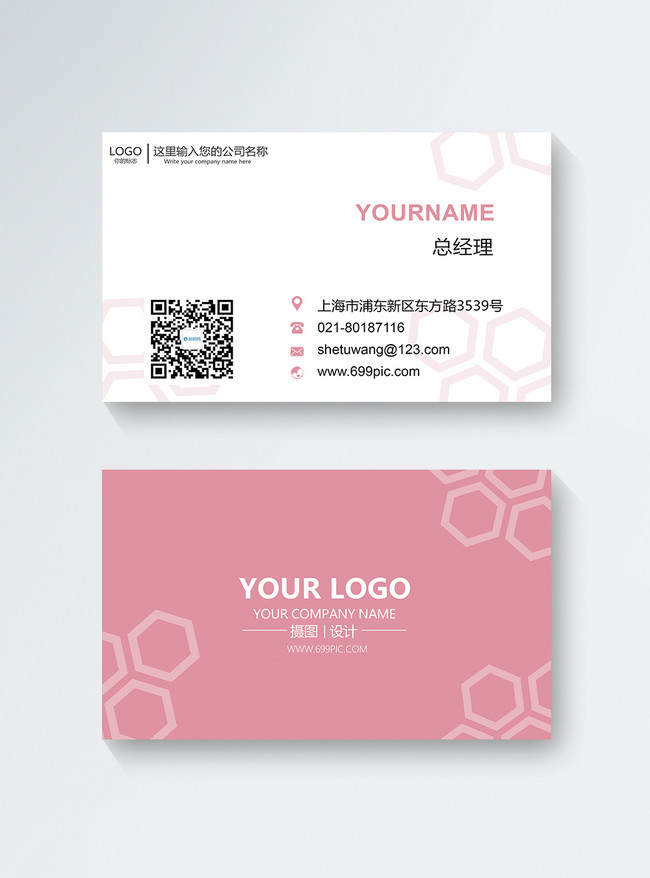 Simple Pink Color Business Card Template, business business card, pink business card template, visit card color business card