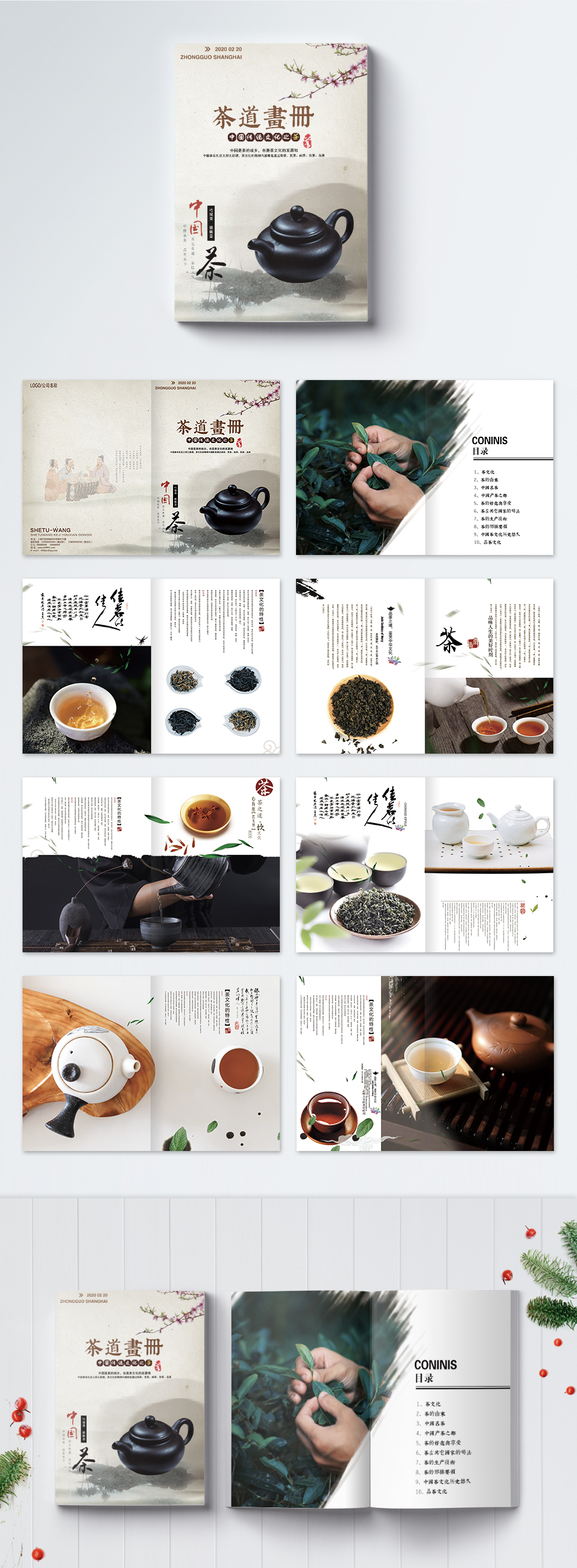 Chinese wind tea brochure template image_picture free download ...