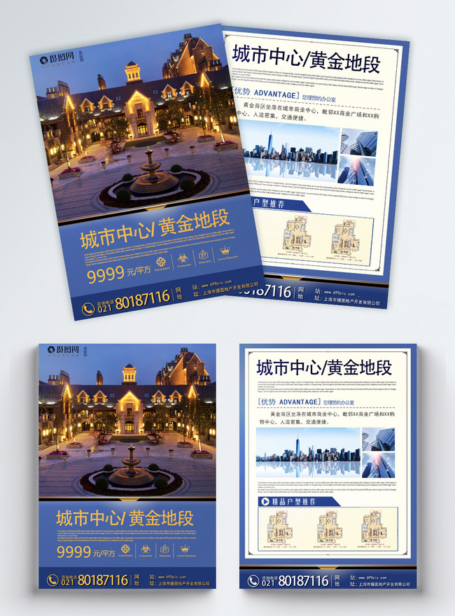 Golden Estate Promotional List Template, building flyer , bulletin flyer, business district flyer 