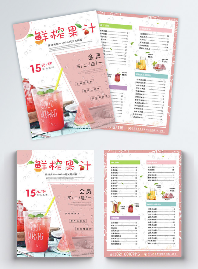 Fresh Juice Flyer Template, beverage flyer, fresh juice menu flyer , milk tea flyer 