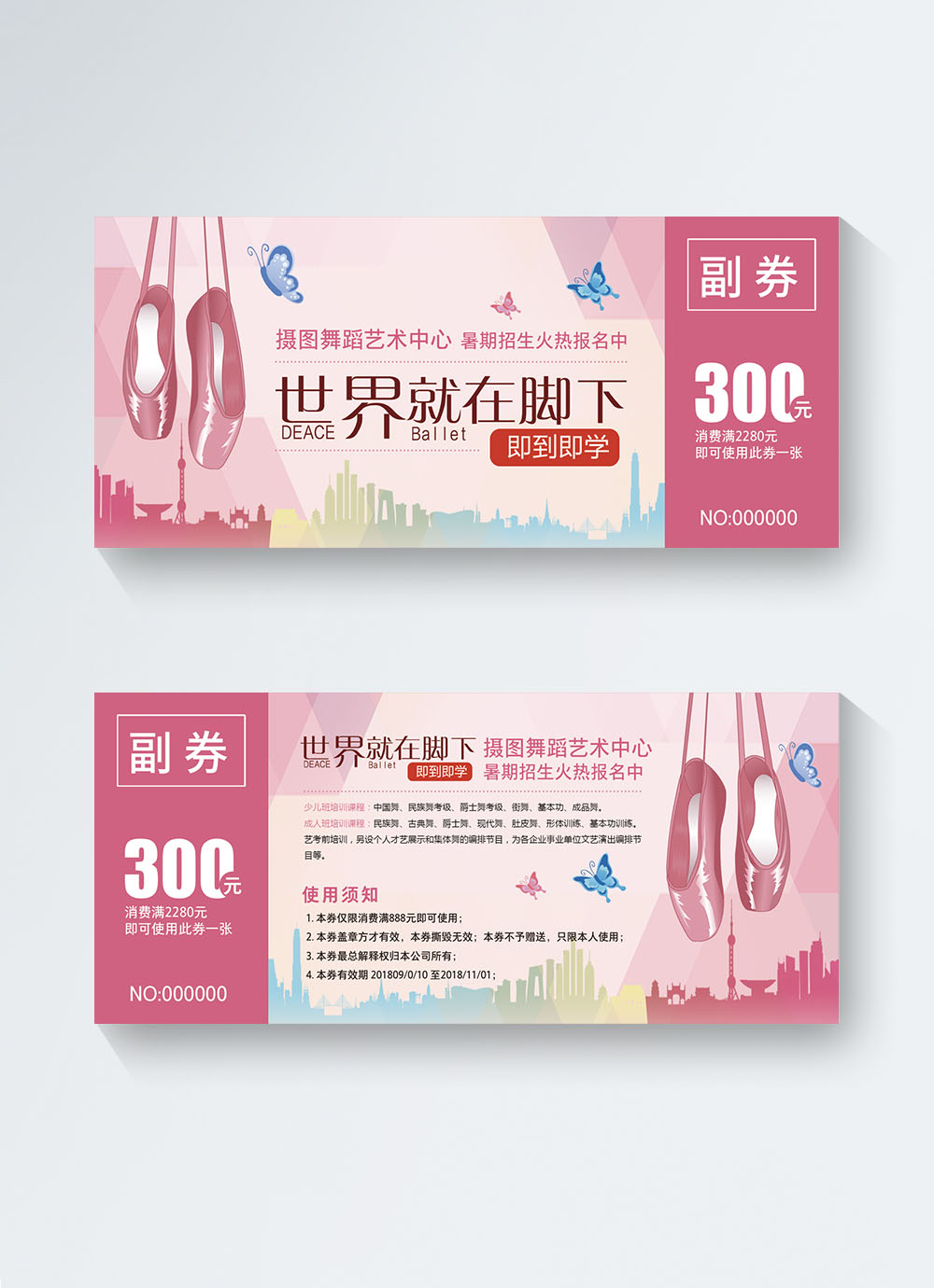 Dance training coupons template image_picture free download 400271745