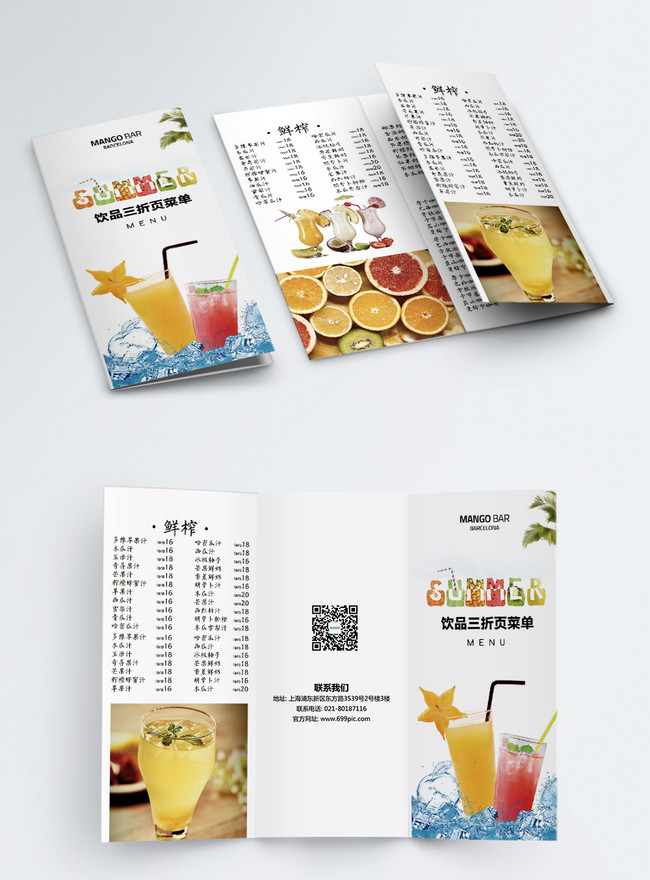 Three Folds Of A Drink Shop Template, three folding flyer , folding design flyer , beverage store folding flyer 