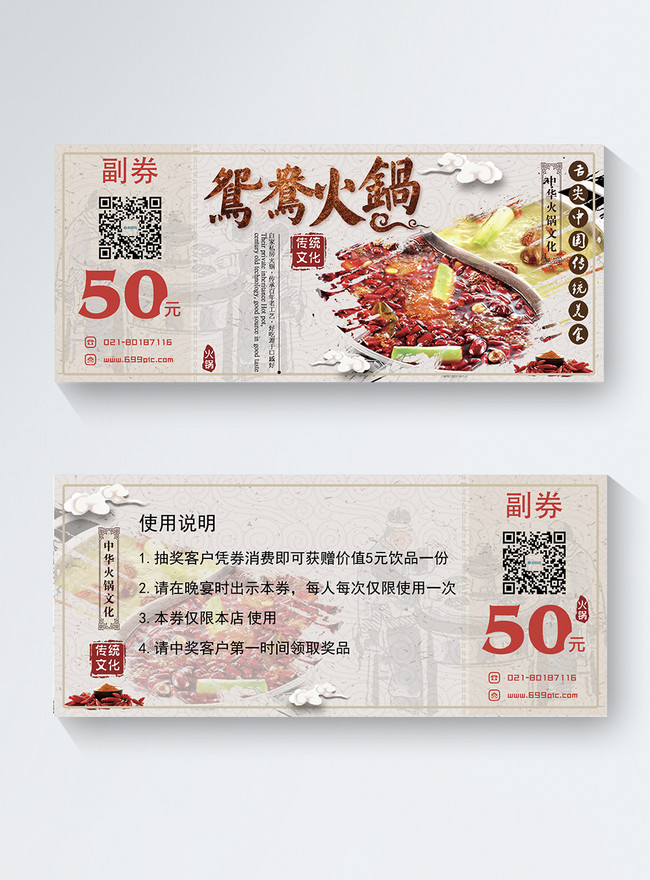 Coupon For Food And Beverage Coupons Template Image_picture Free ...