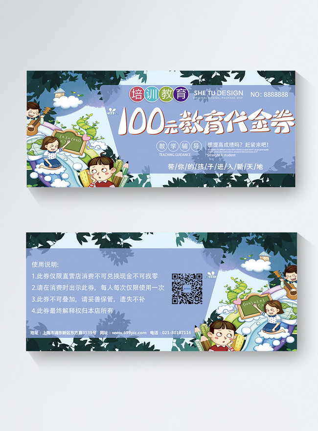 100 Yuan Voucher For The Class Template, admissions coupons, enrollment publicity templates, enrolment vouchers