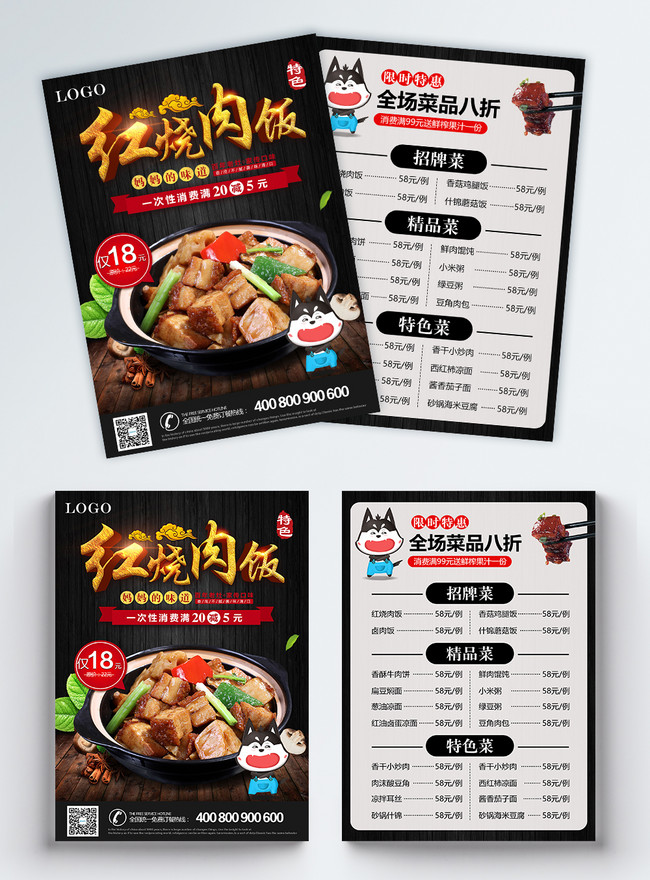 Special Fried Pork Rice Flyer Template, advertising lists flyer , braised pork flyer , secret cuisine flyer 