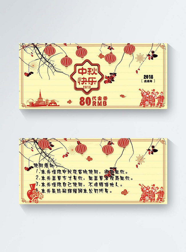 Chinese Wind Voucher For Mid Autumn Festival Template, mid autumn festival lanterns templates, festive templates, mid autumn activities vouchers