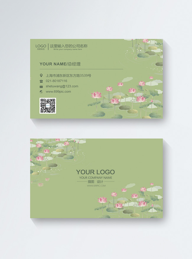 Green Small Fresh Lotus Card Template, green business card, small and refreshing business card, lotus business card