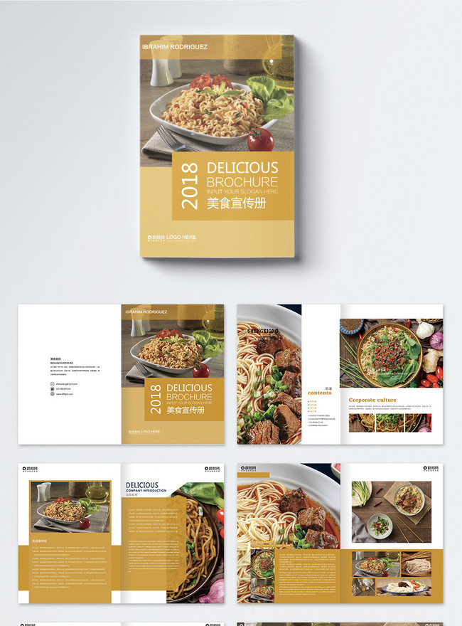 グルメ食品のパンフレットイメージ テンプレート Id Prf画像フォーマットpsd Jp Lovepik Com