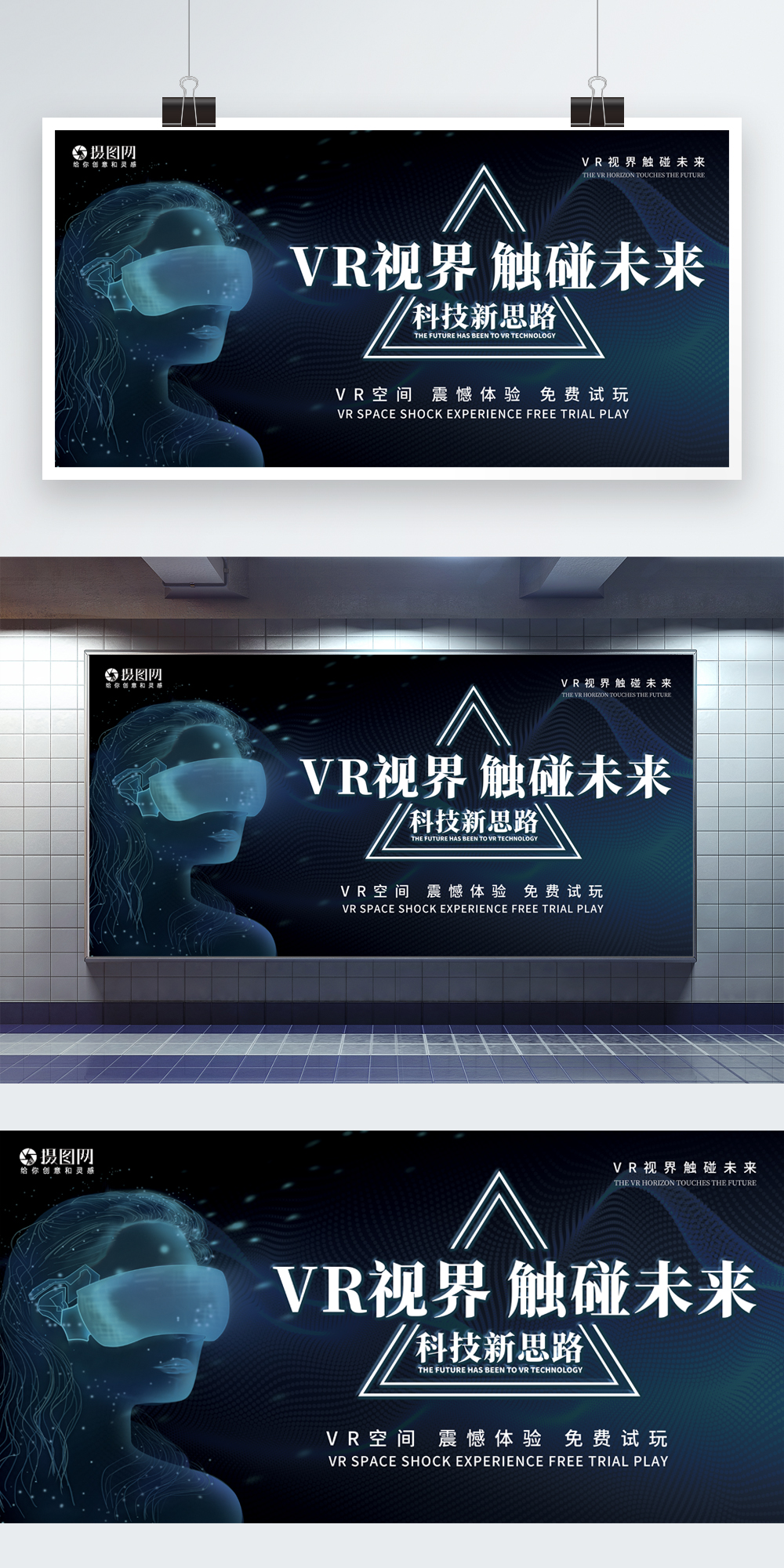 Vr Horizon Touches Future Technology Exhibition Board Template Image Picture Free Download Lovepik Com