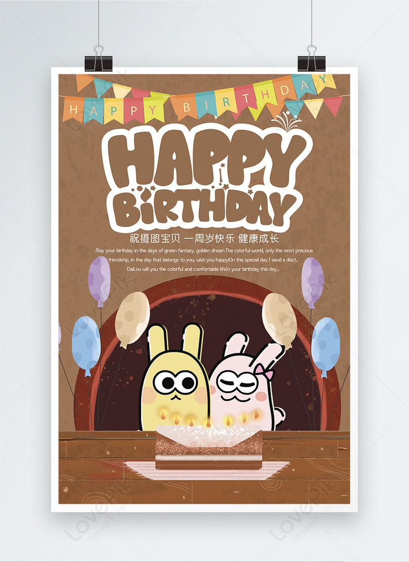 Birthday Poster Design Template, birthday party poster, happy birthday poster, happy poster