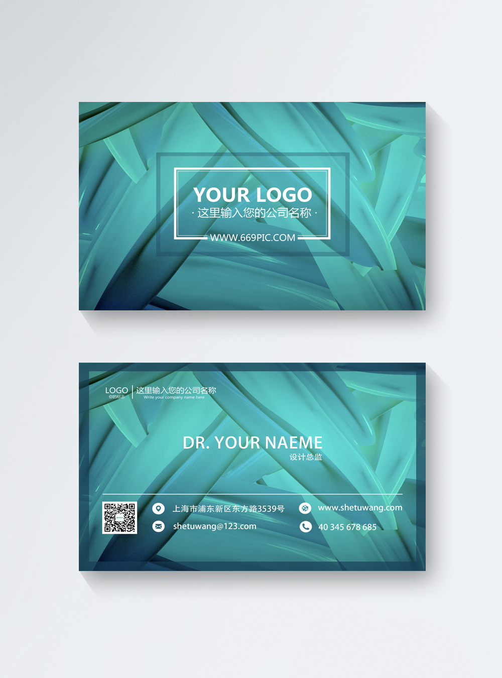 fresh-business-card-design-template-image-picture-free-download