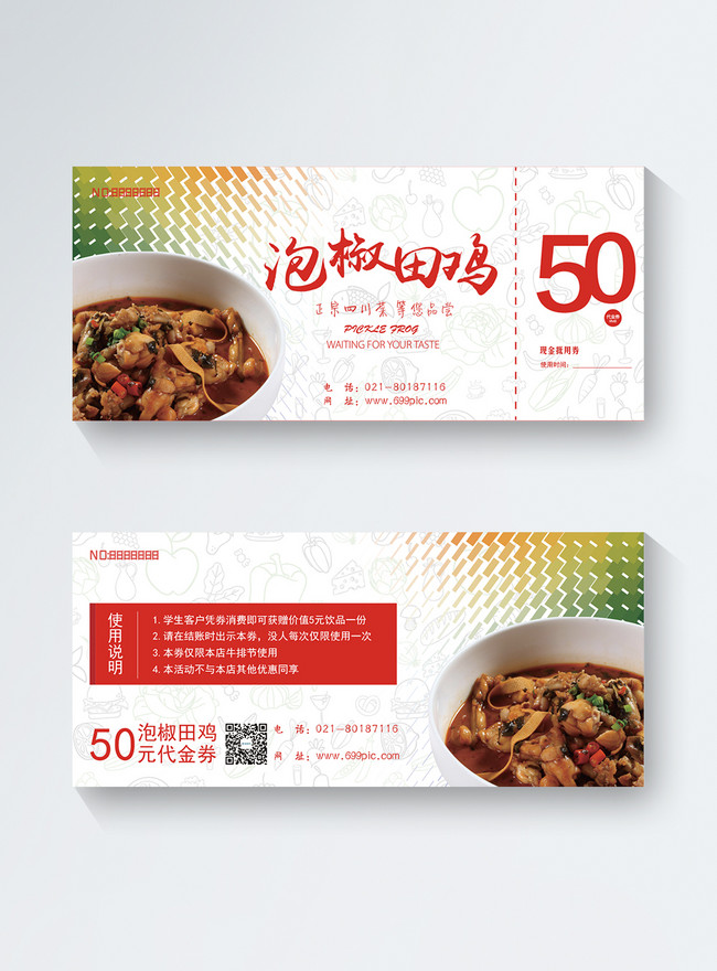 Chicken Voucher With Peppers Template, cash coupons, catering templates, coupons