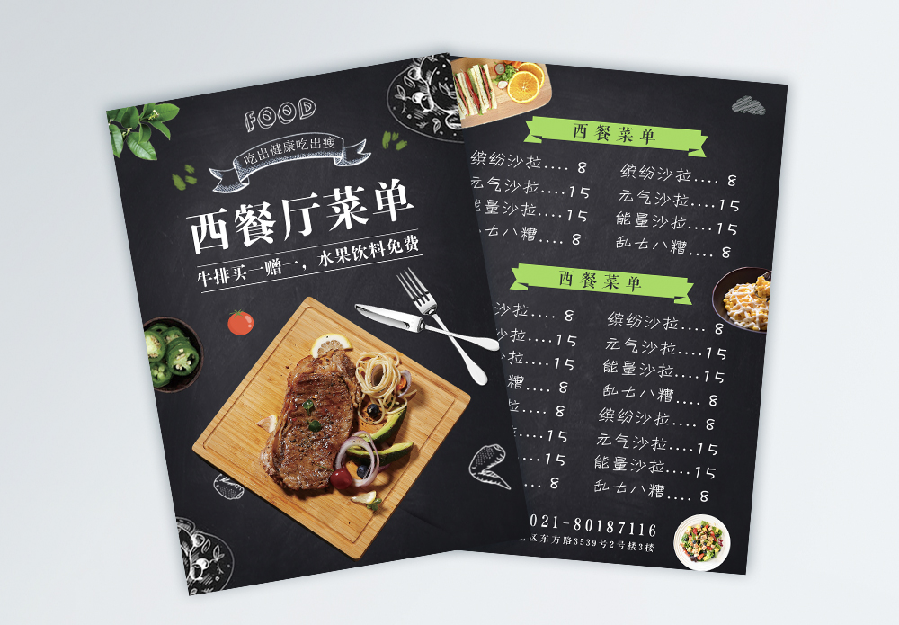 western menu list