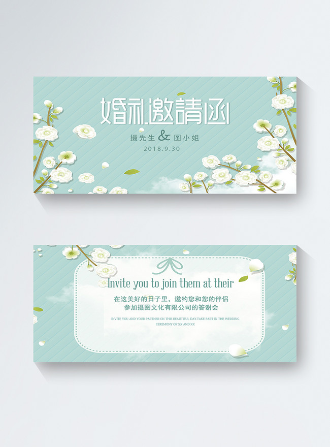 Invitation Letter For A Small Fresh Wedding Template, green invitation letter, invitation, invitation invitation