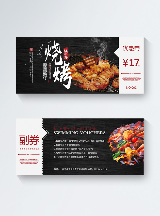 Gourmet Barbecue Coupons Template, barbecue templates, delicacies templates, fire