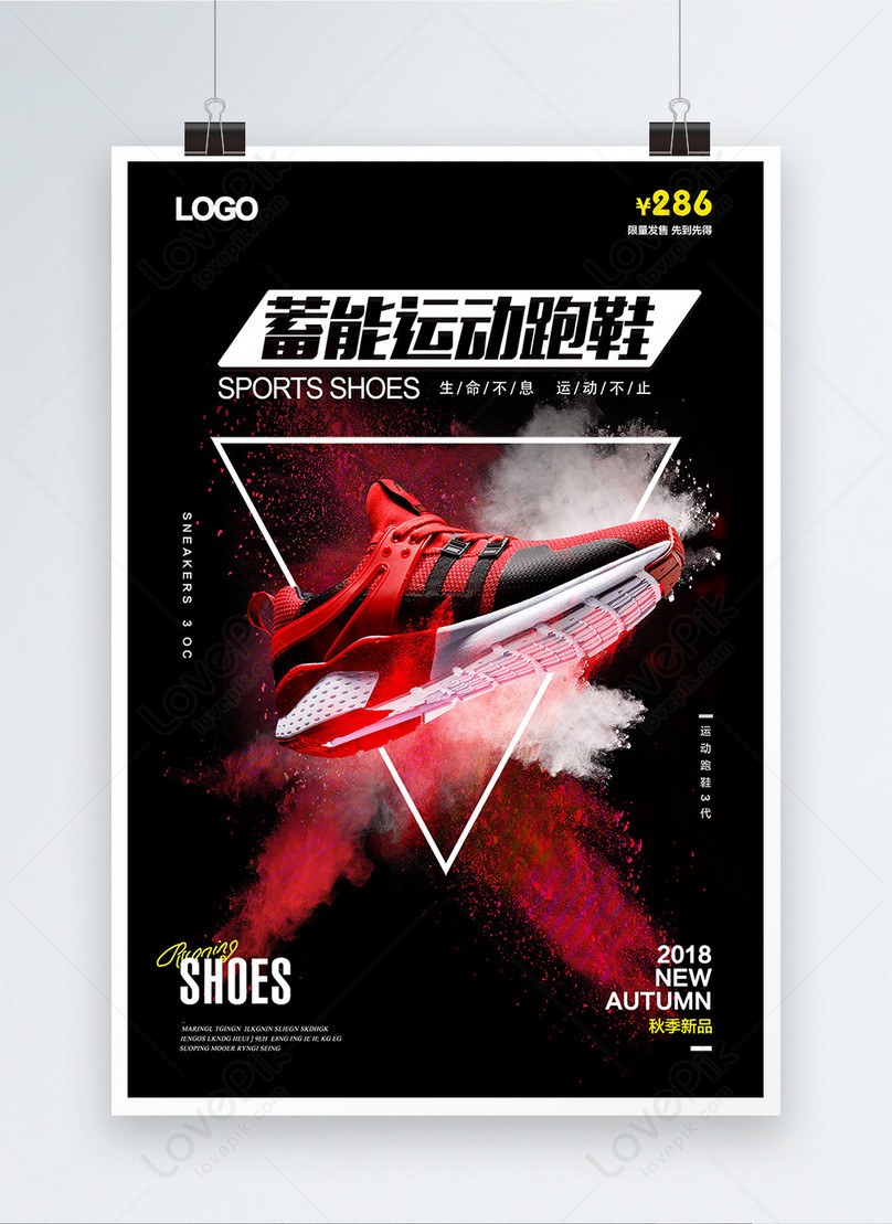 Sports Shoes Promotion Poster Template, running shoes poster, sports shoes poster, shoes poster